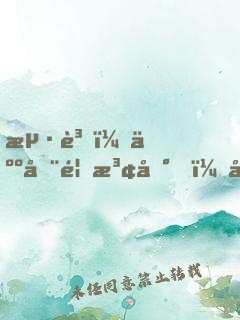 海賊：人在香波地，已砍天龍人
